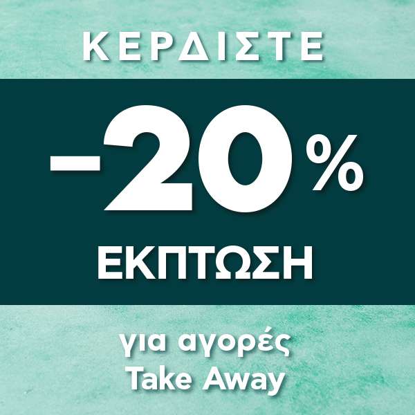 -20% AWAY_HC